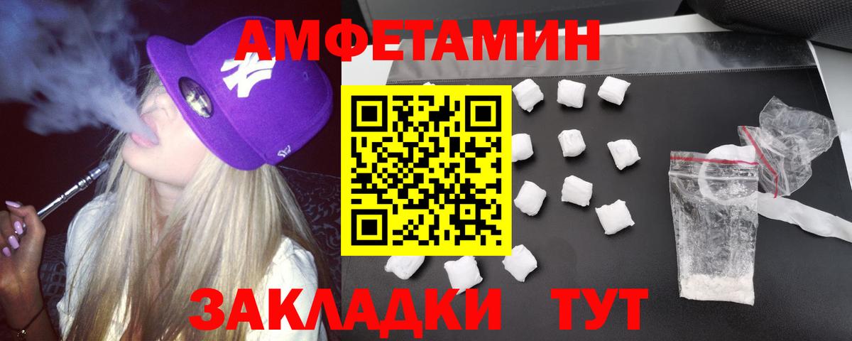 АМФЕТАМИН VHQ Киселёвск