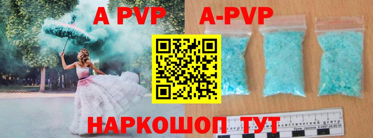 Alpha-PVP кристаллы Киселёвск