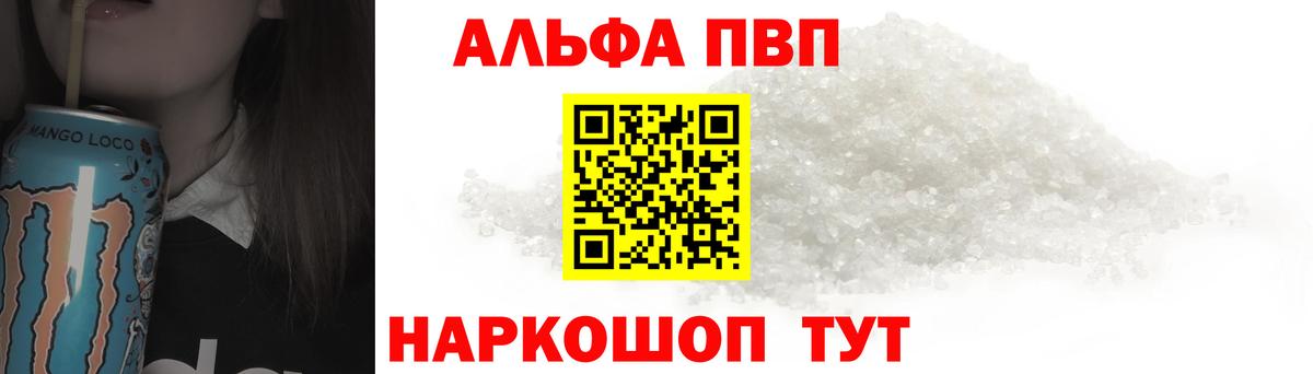 Alpha PVP СК  закладка  Киселёвск  Альфа ПВП СК КРИС  A PVP  Alpha PVP мука  Вход с VPN 