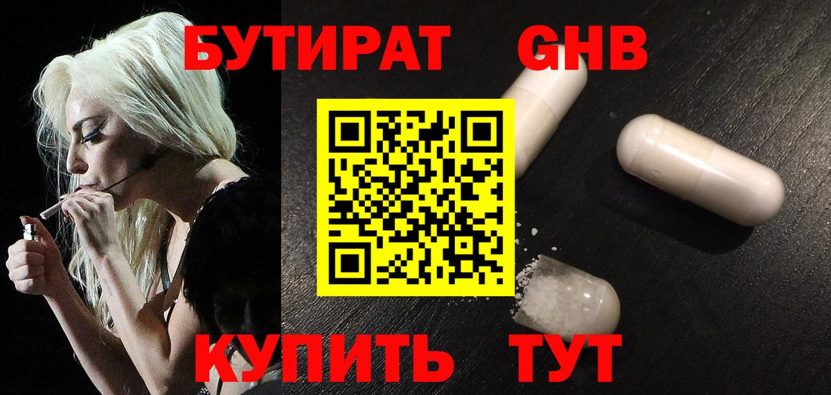 Киселёвск  Бутират оксана  Вход с VPN 
