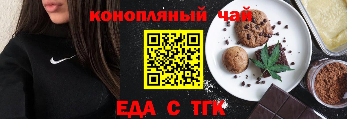 Cannafood марихуана  Вход с VPN  Киселёвск 