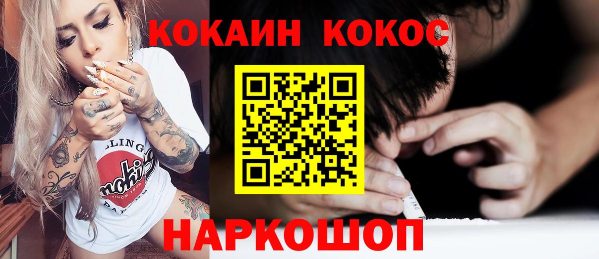 Кокаин VHQ Киселёвск