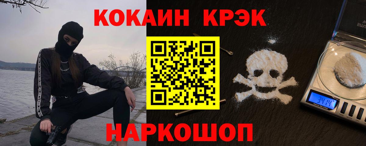 КОКАИН Fish Scale  КОКАИН  Вход с VPN  Киселёвск  COCAIN Перу 
