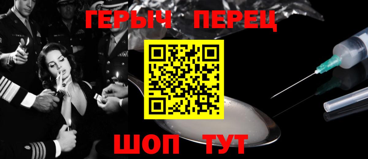 Киселёвск  ГЕРОИН  Вход с VPN  Героин белый 