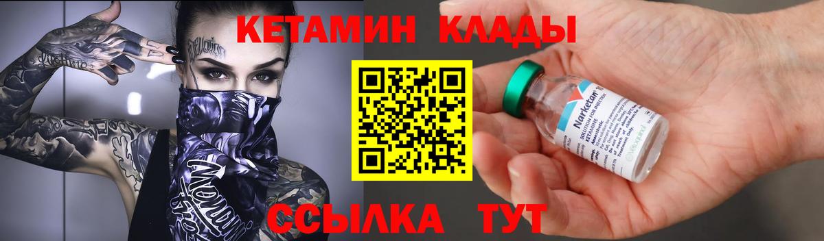Киселёвск  Кетамин VHQ  Кетамин ketamine  Вход с VPN 
