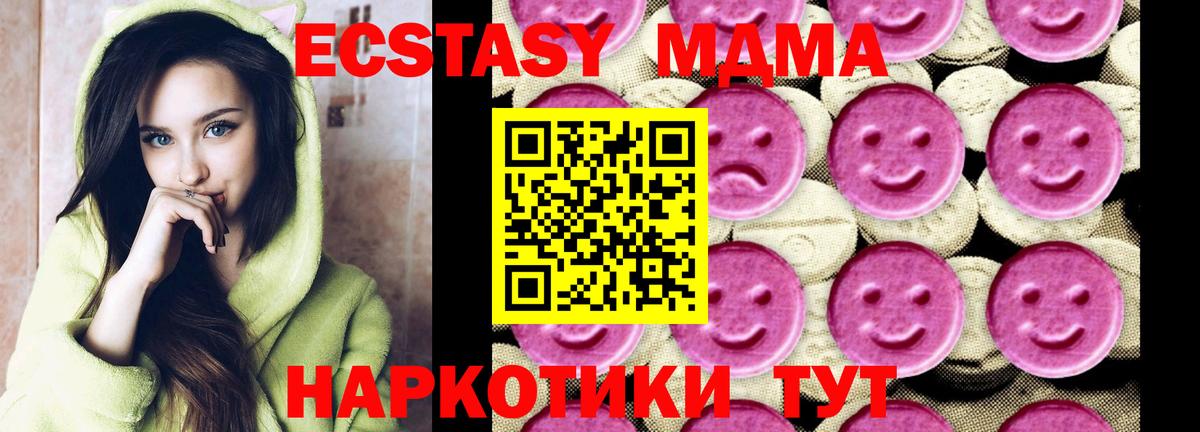 МДМА VHQ Киселёвск
