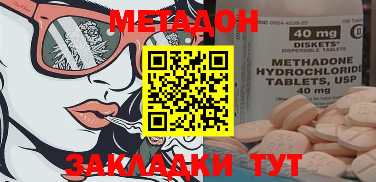 мега как войти  Вход с VPN  Киселёвск  Метадон белоснежный  Метадон белоснежный 