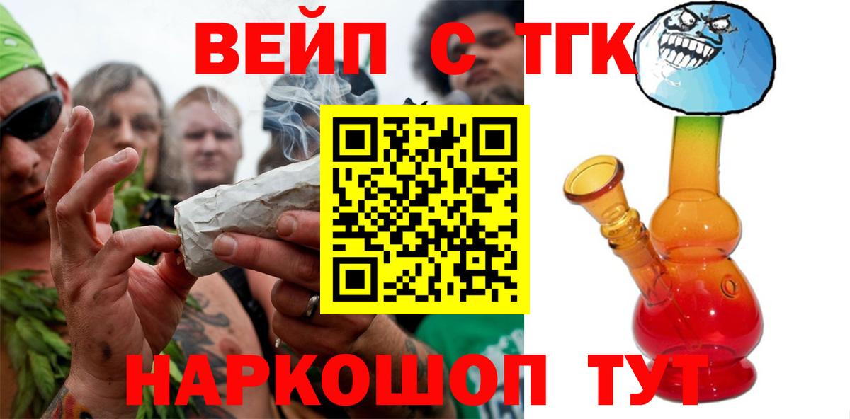 Дистиллят ТГК концентрат  ТГК гашишное масло  Киселёвск  Вход с VPN 