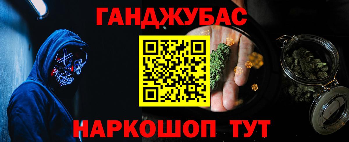 Каннабис Киселёвск